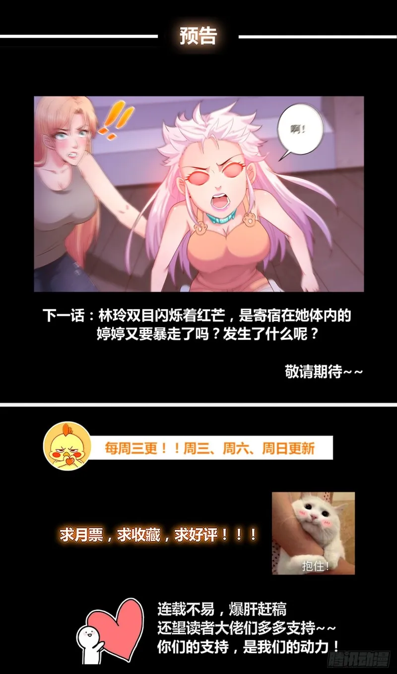 298 只要你臣服于吾父 第13页