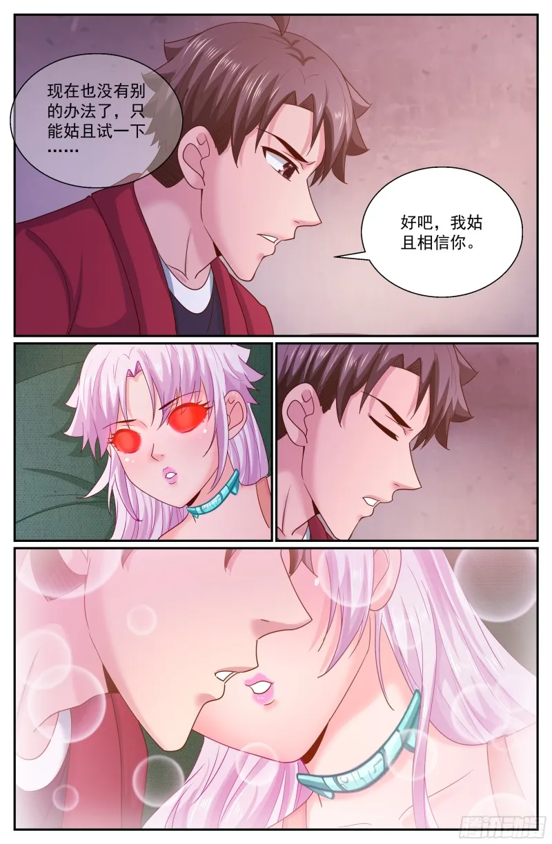 300 人类不是人类 第3页