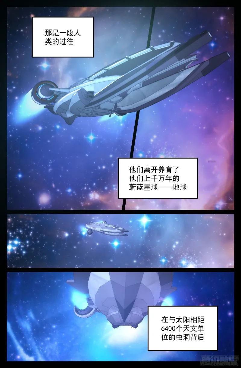 300 人类不是人类 第5页