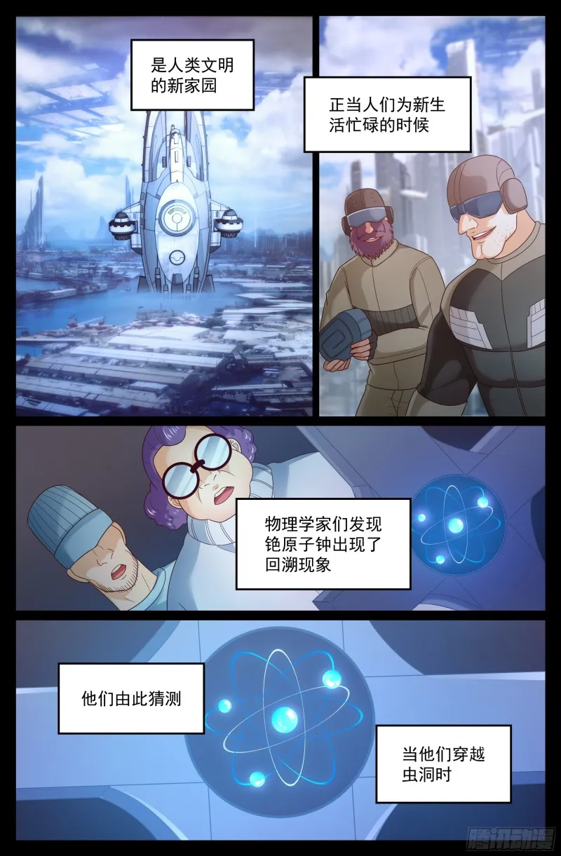 300 人类不是人类 第6页
