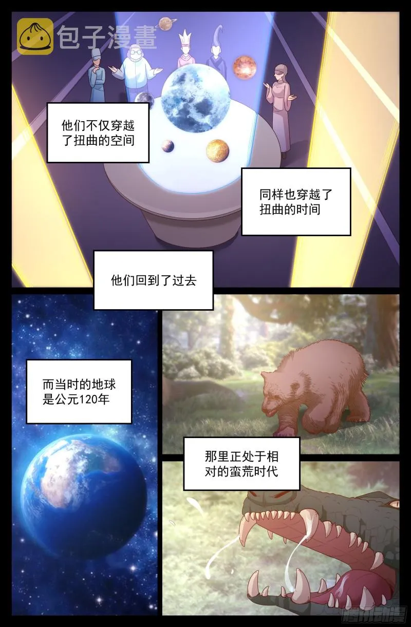 300 人类不是人类 第7页
