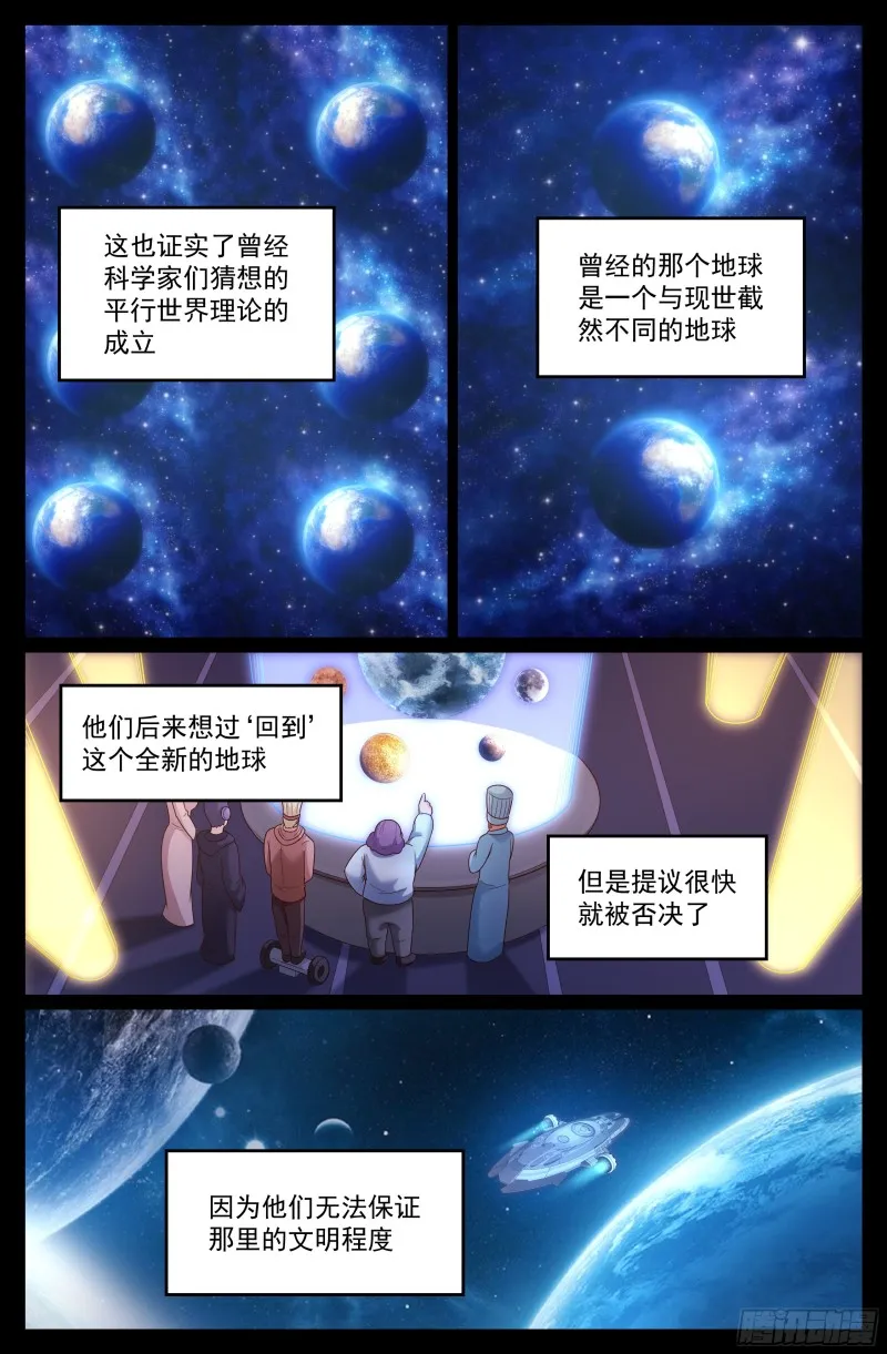 300 人类不是人类 第8页