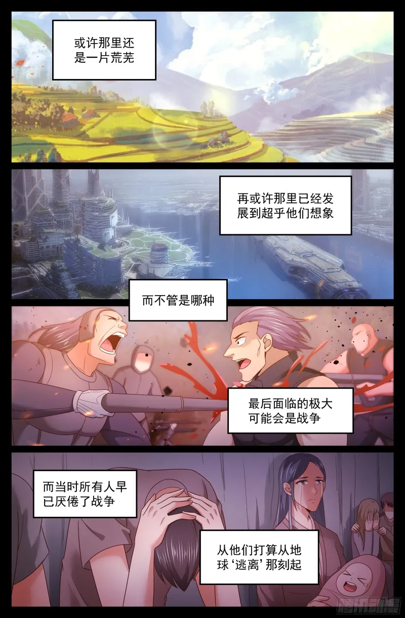 300 人类不是人类 第9页