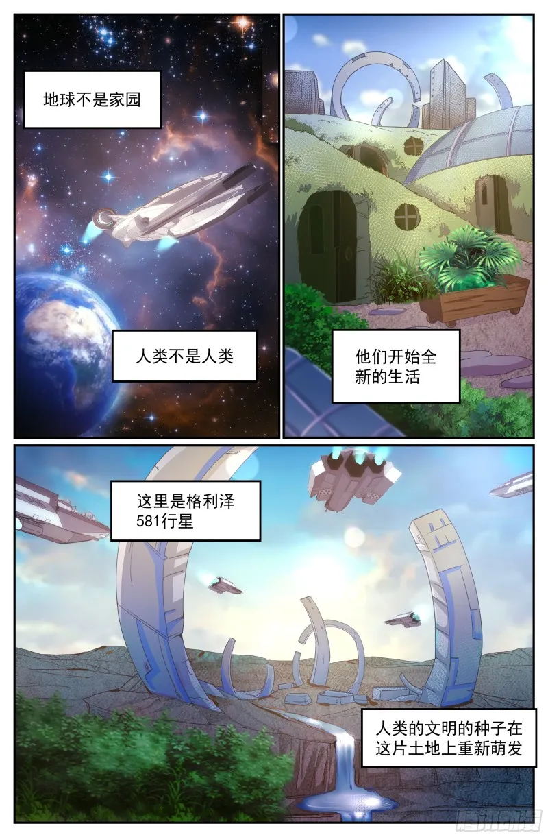 300 人类不是人类 第10页
