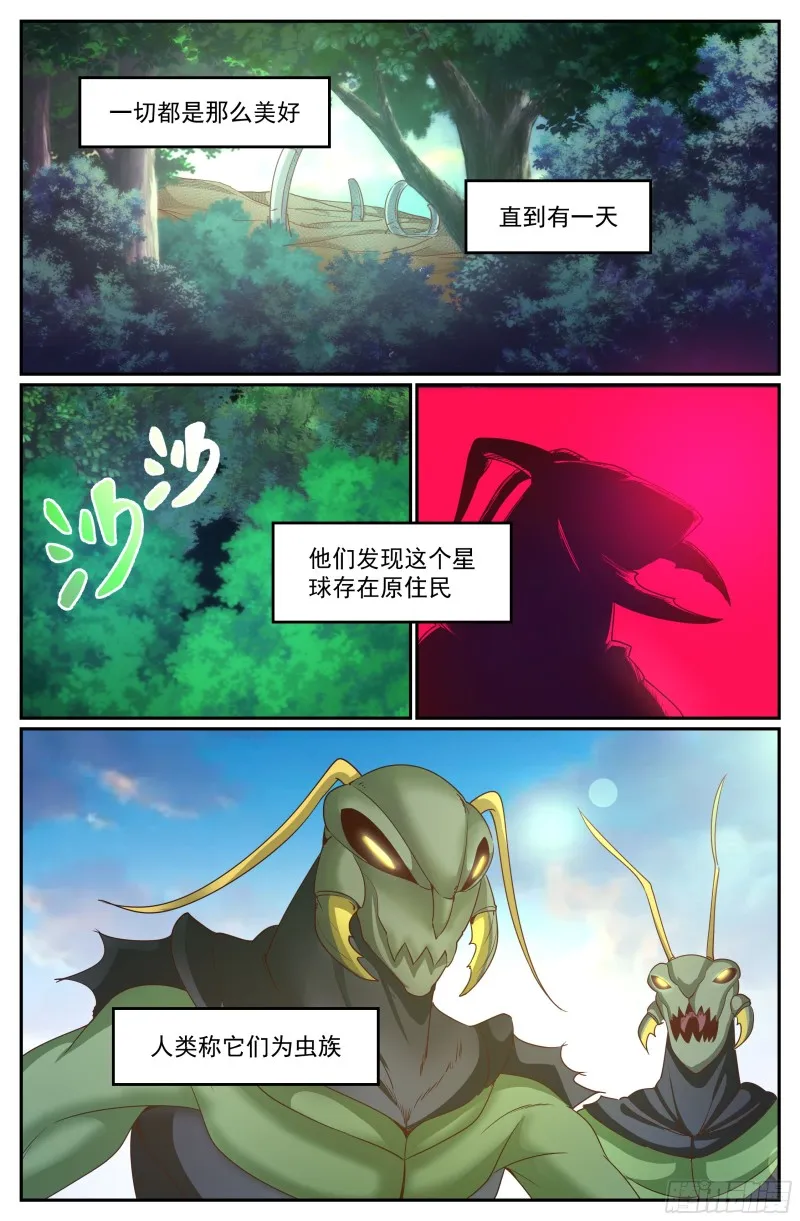 300 人类不是人类 第11页