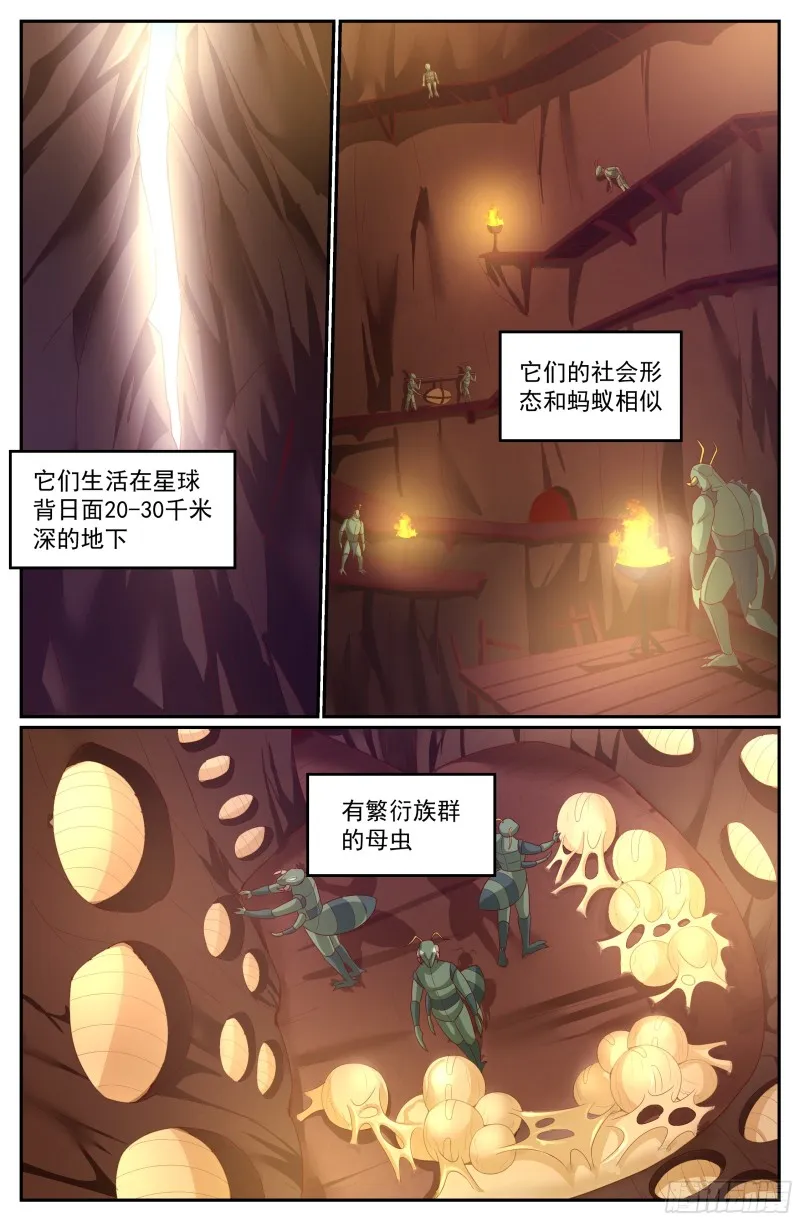 300 人类不是人类 第12页