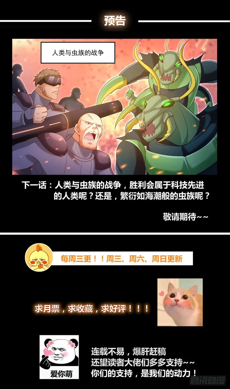 300 人类不是人类 第14页