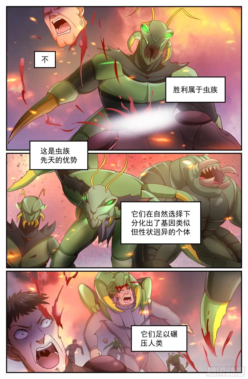 301 共荣 第2页