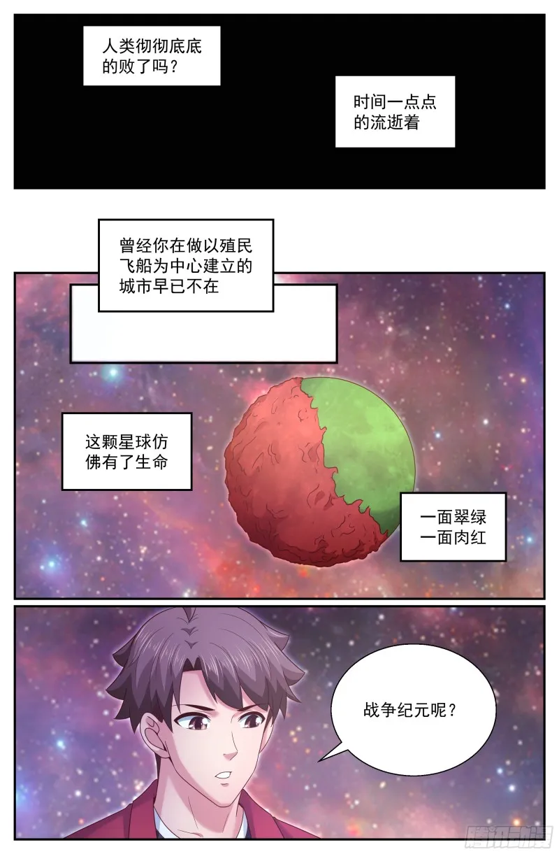 301 共荣 第3页