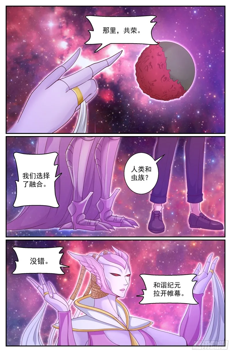 301 共荣 第5页