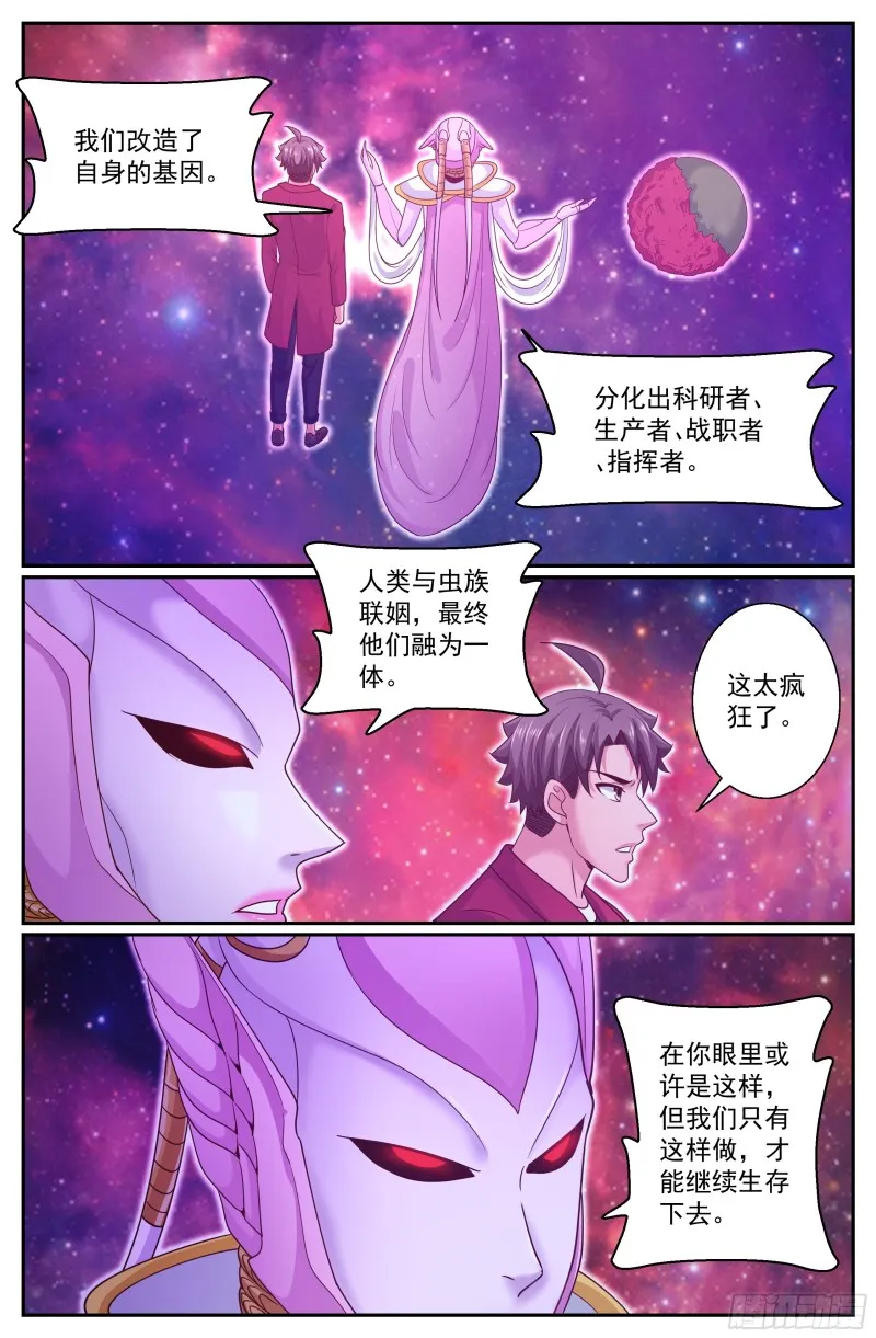 301 共荣 第6页