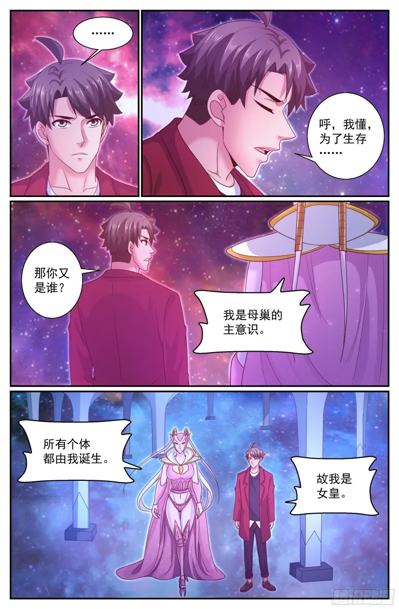 301 共荣 第7页