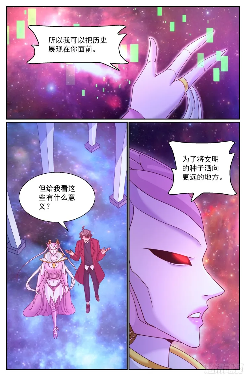 301 共荣 第8页