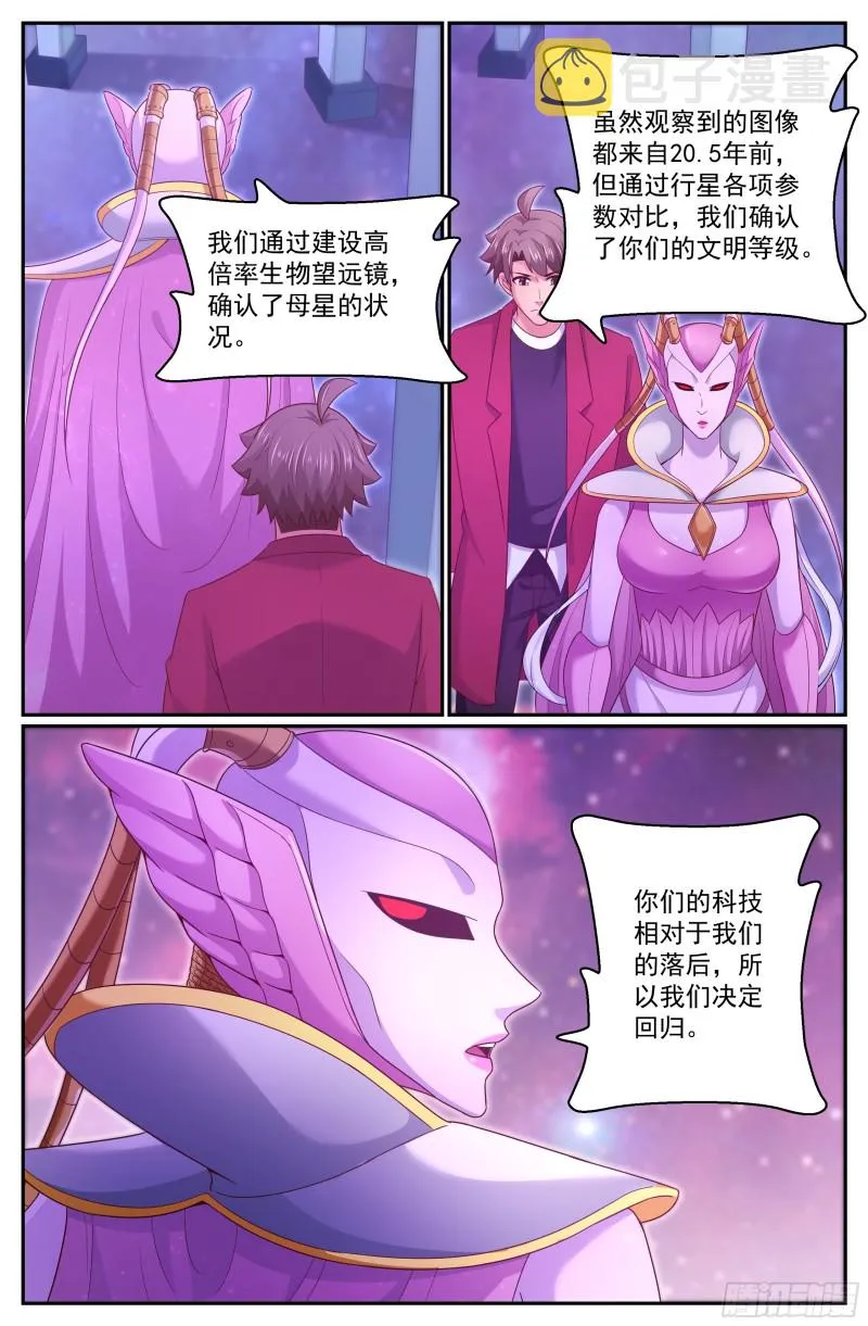 301 共荣 第9页