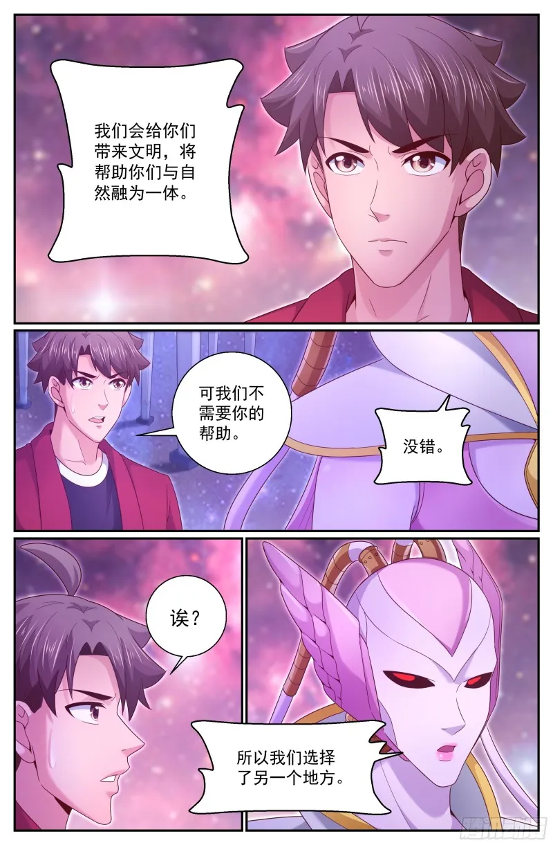 301 共荣 第10页