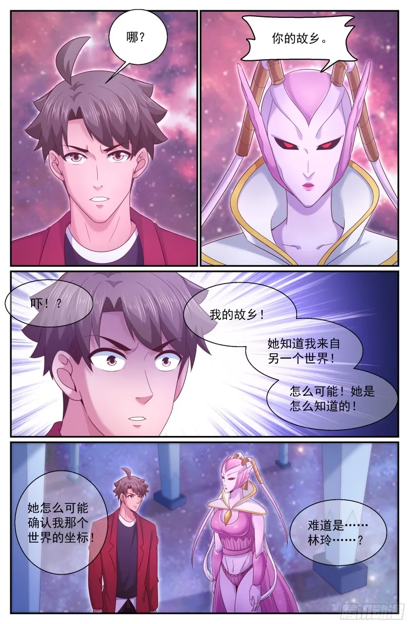 301 共荣 第11页