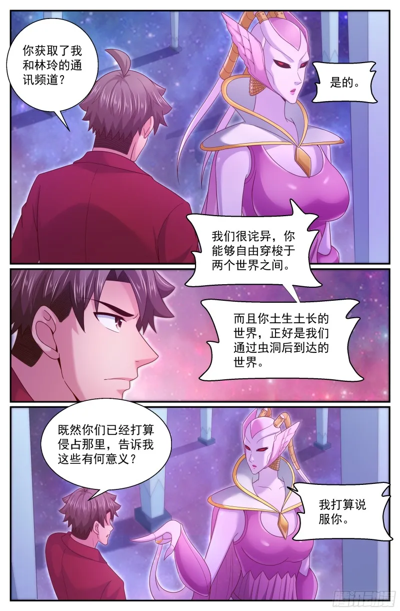 301 共荣 第12页