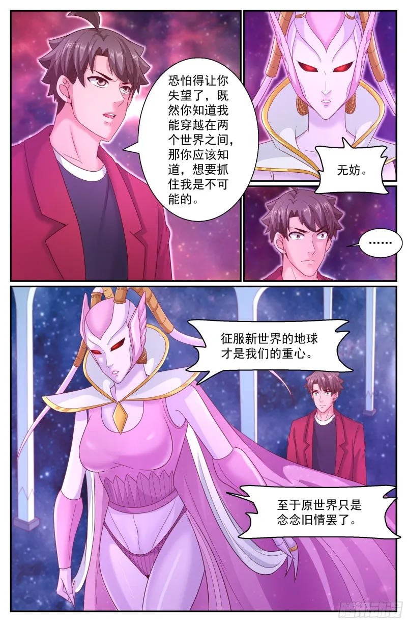 302 遥远的危机 第3页