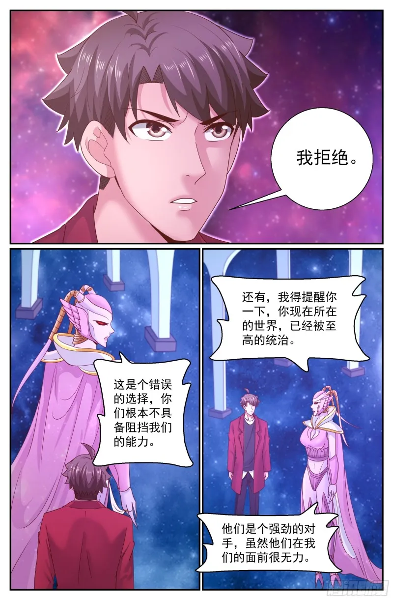 302 遥远的危机 第4页
