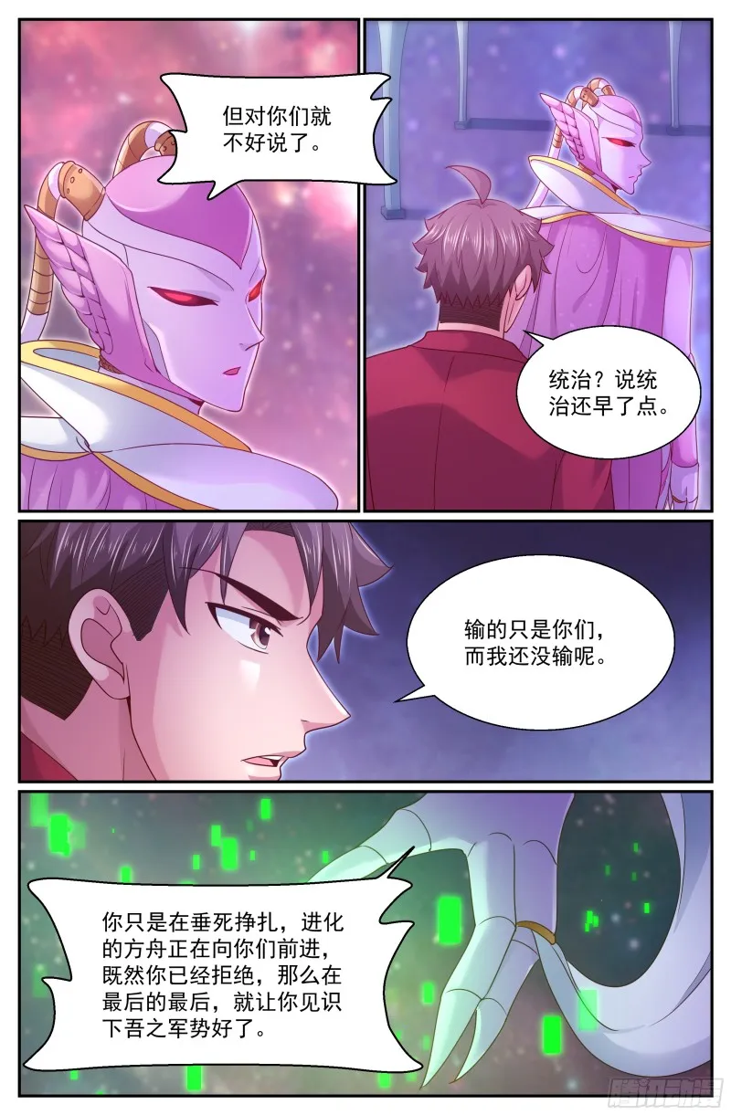 302 遥远的危机 第5页