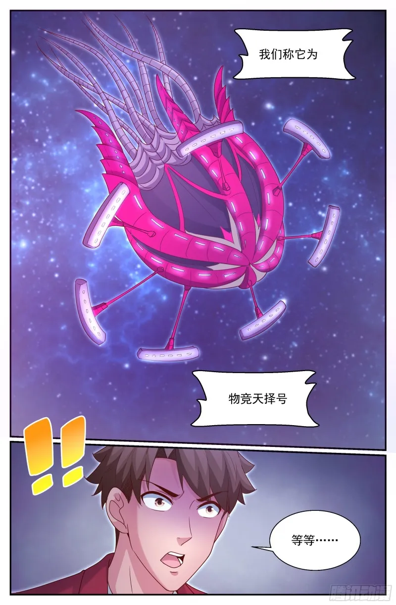 302 遥远的危机 第6页