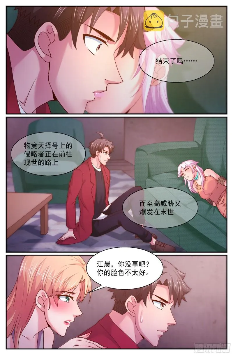 302 遥远的危机 第7页