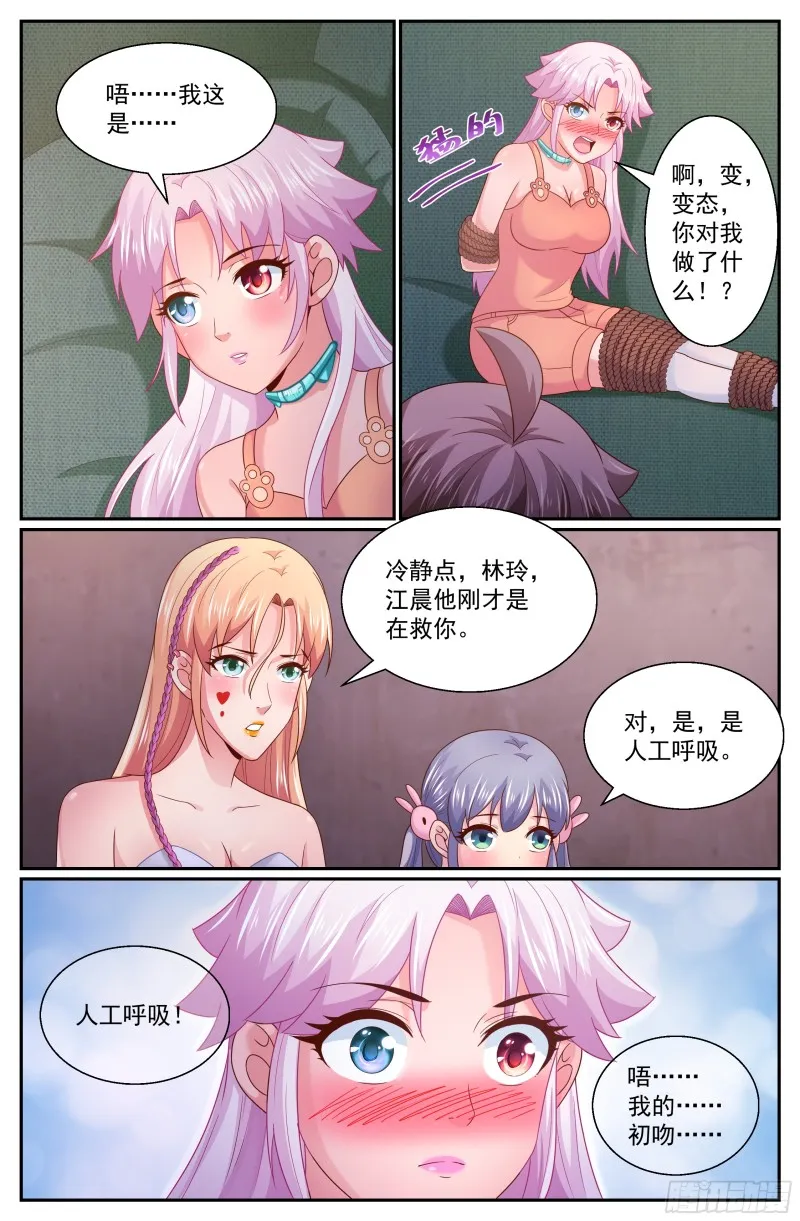 302 遥远的危机 第8页