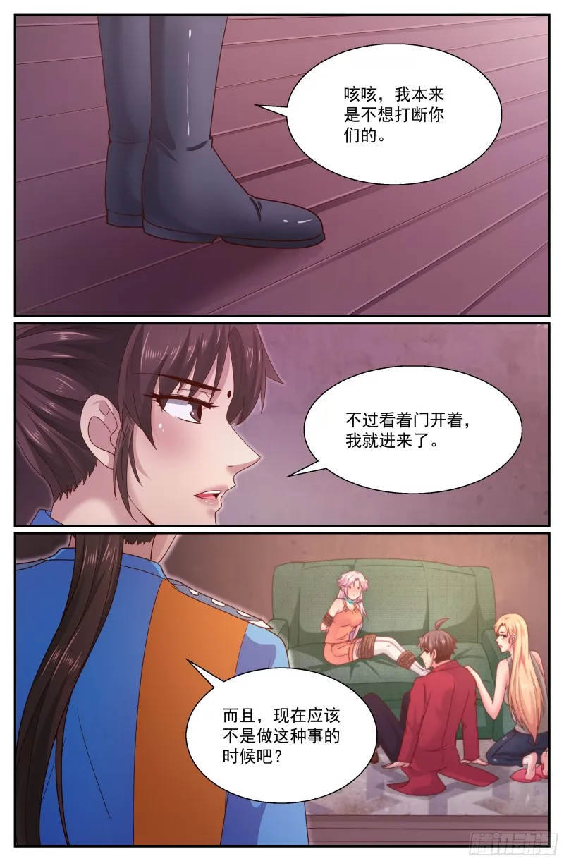 302 遥远的危机 第9页