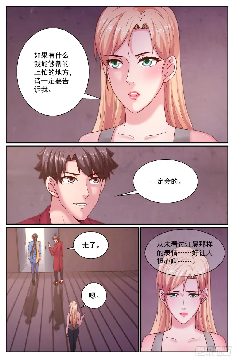 302 遥远的危机 第11页