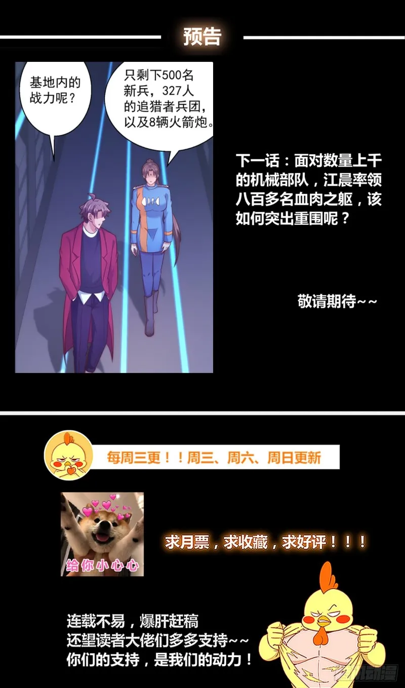 302 遥远的危机 第13页