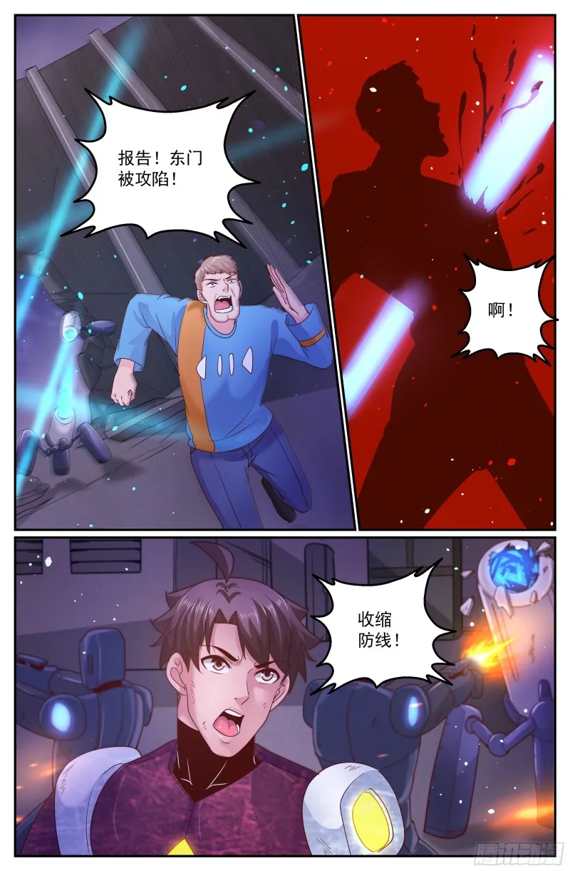 304 一起保卫家园 第4页