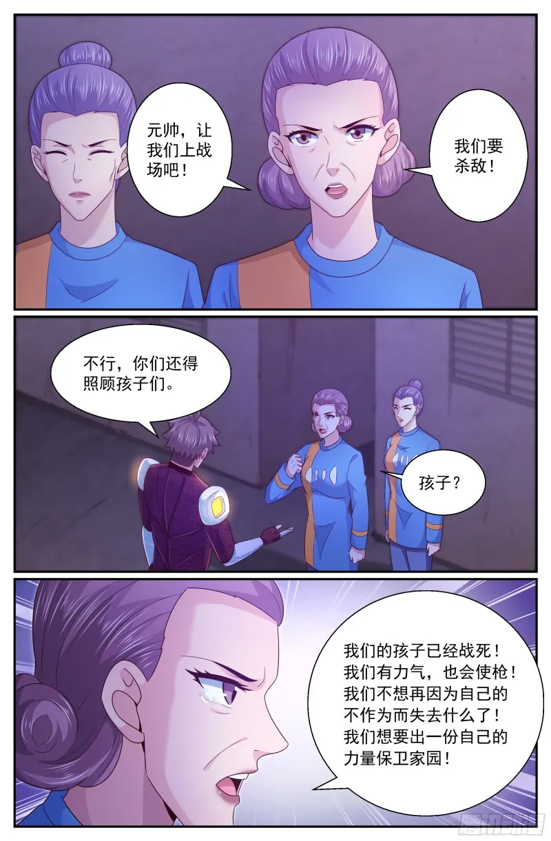 304 一起保卫家园 第6页