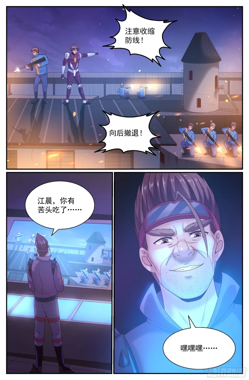 304 一起保卫家园 第10页