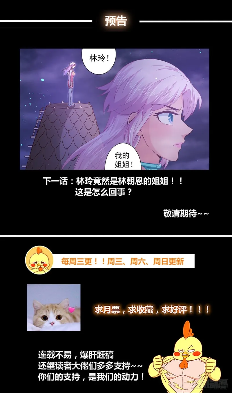 304 一起保卫家园 第13页