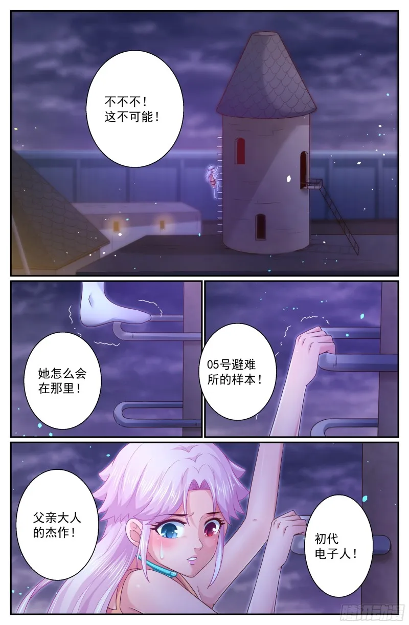 305 林玲姐姐 第3页