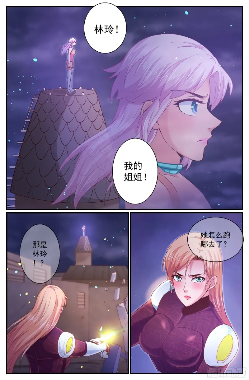 305 林玲姐姐 第4页