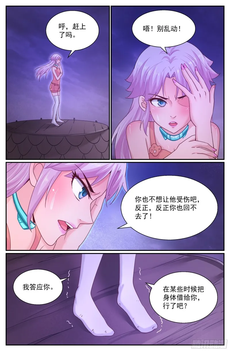 305 林玲姐姐 第5页