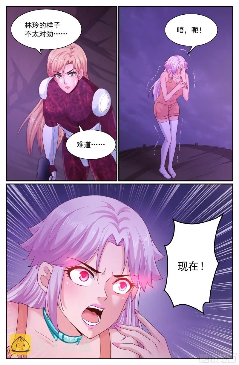 305 林玲姐姐 第6页