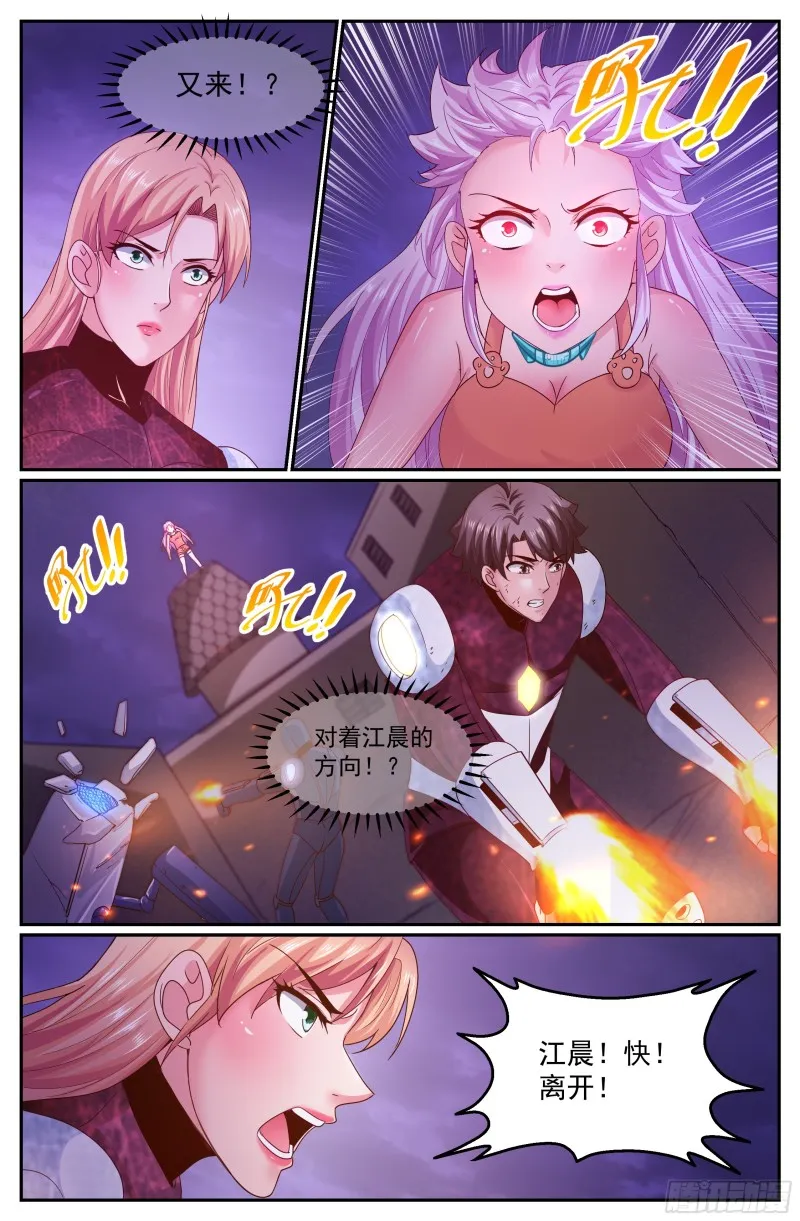 305 林玲姐姐 第7页
