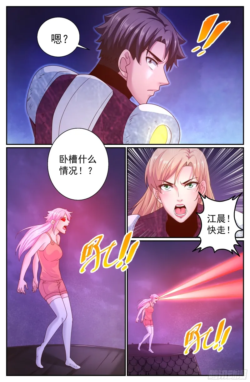 305 林玲姐姐 第8页