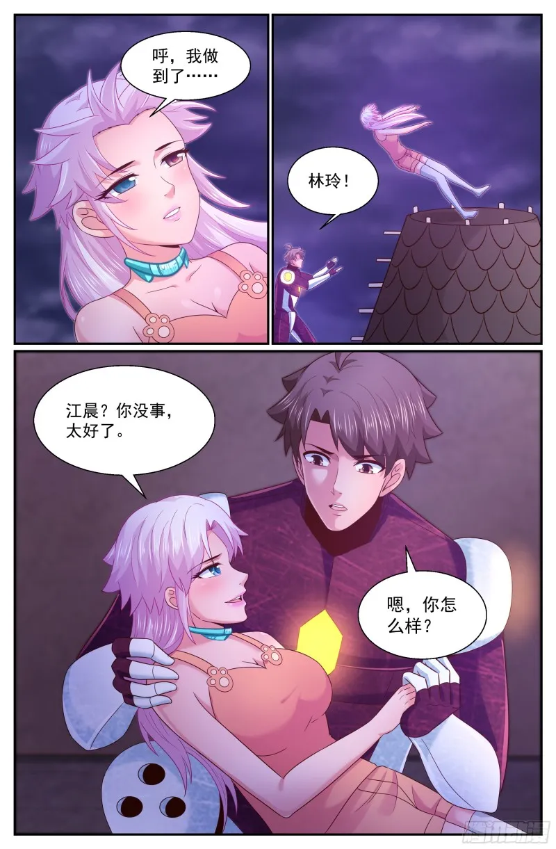 305 林玲姐姐 第11页