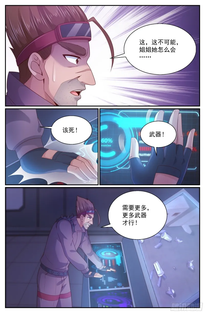 305 林玲姐姐 第12页