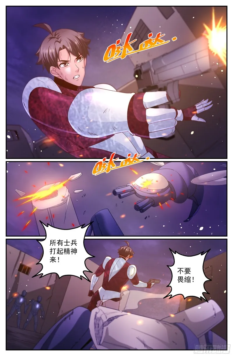 306 援军 第4页