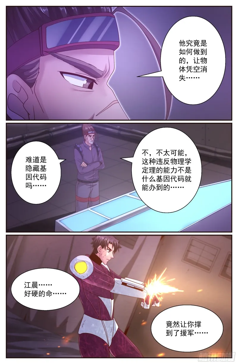 306 援军 第11页