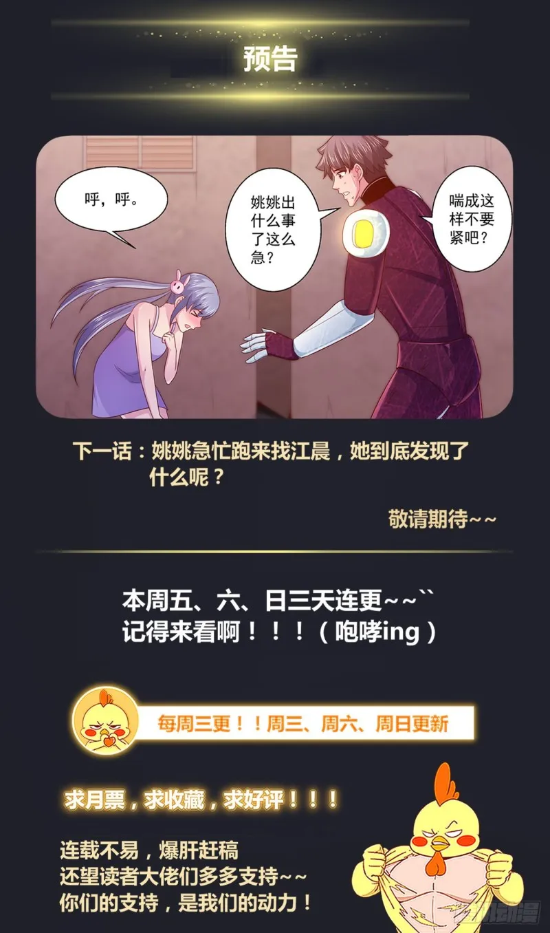 306 援军 第14页