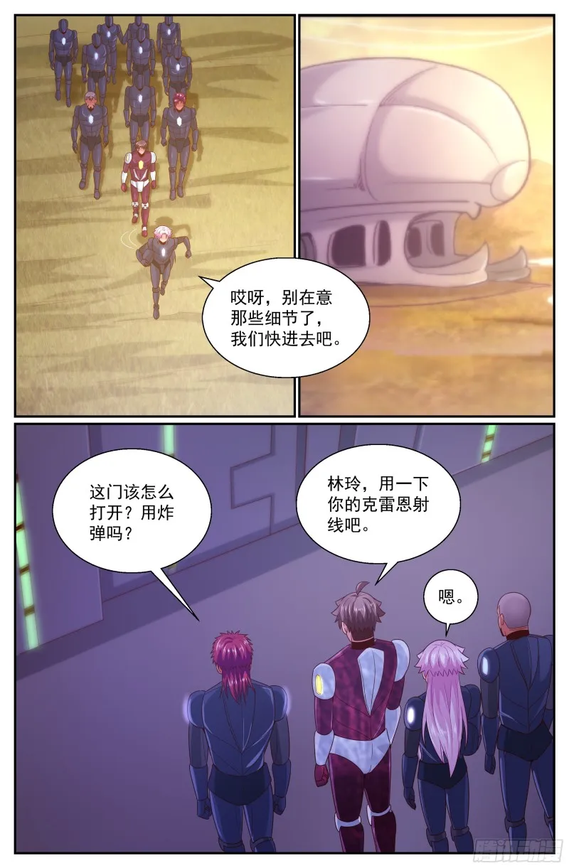 308 爸爸 第3页
