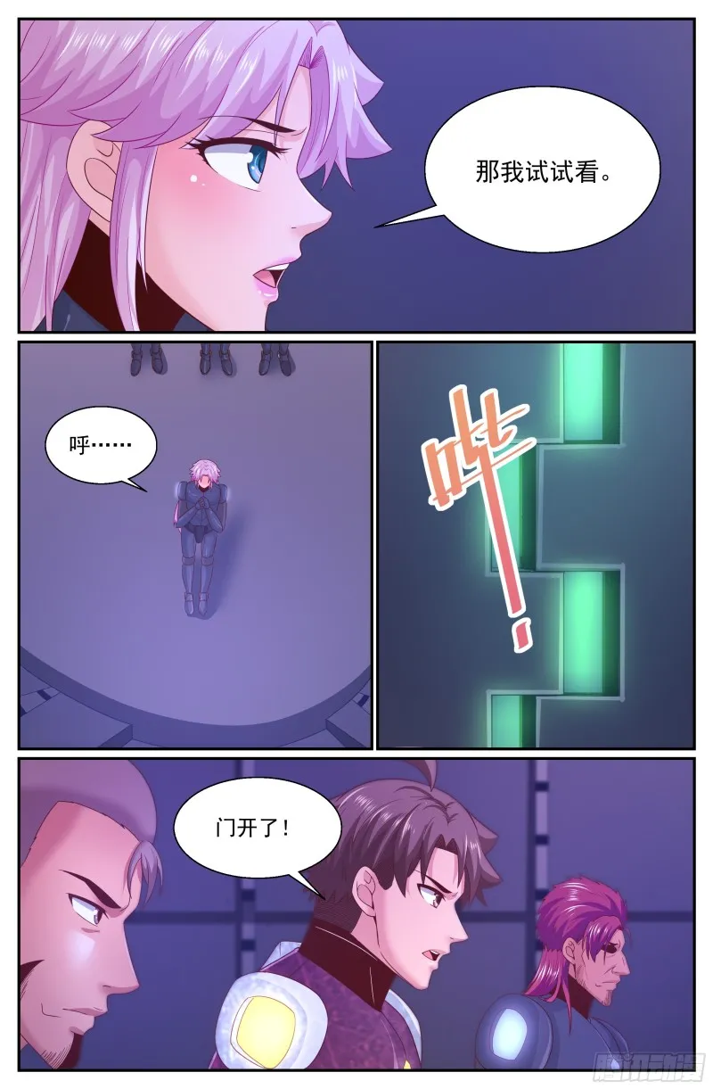 308 爸爸 第4页