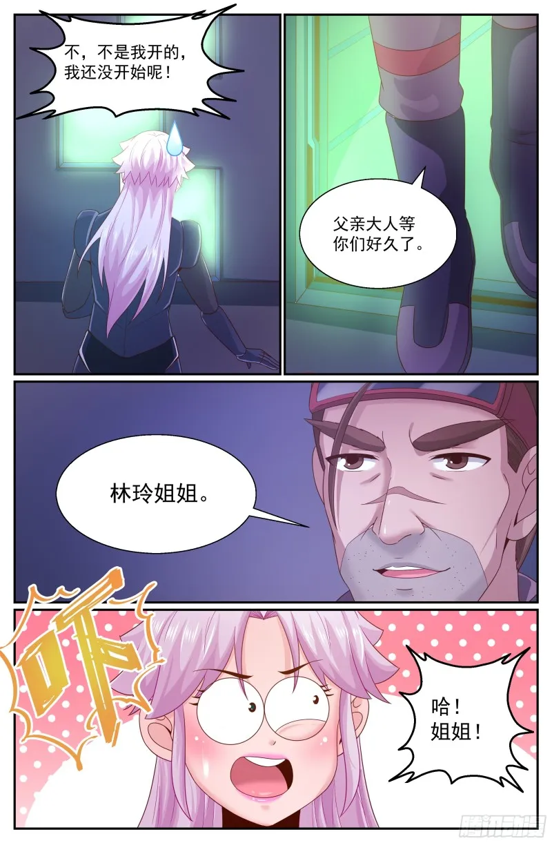308 爸爸 第5页