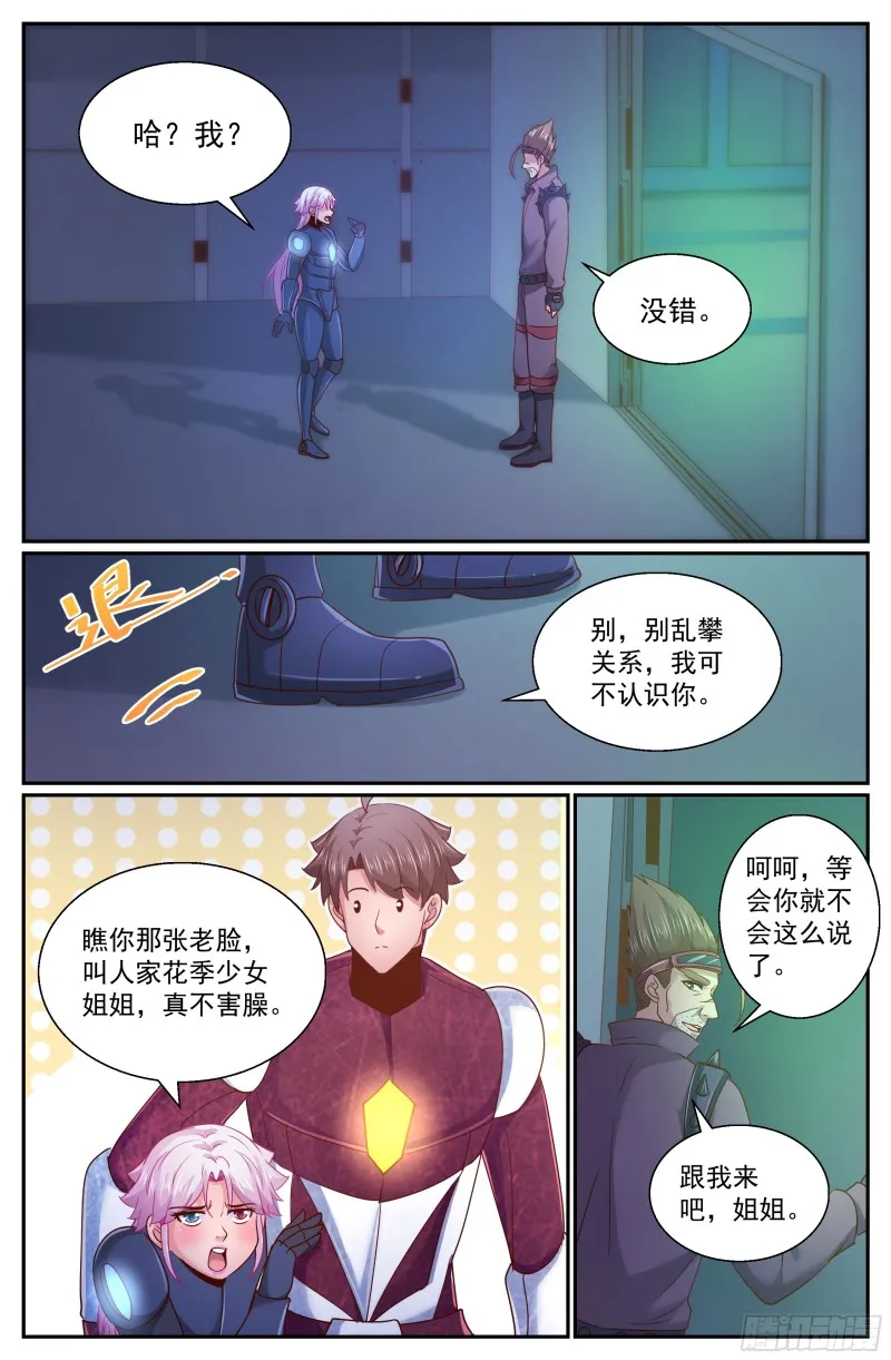 308 爸爸 第6页