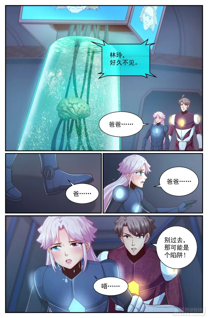 308 爸爸 第8页